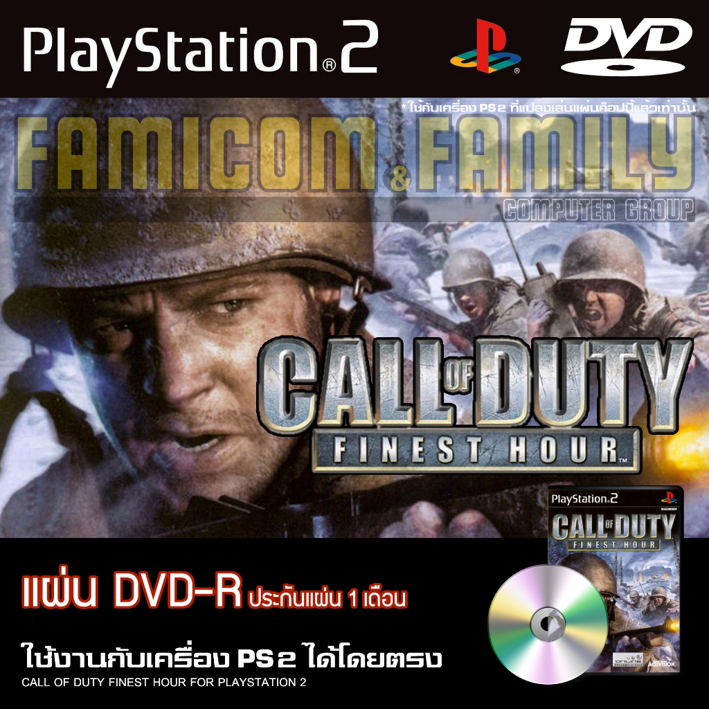 เกม PLAY 2 Call of Duty Finest Hour สำหรับเครื่อง PS2 PlayStation2