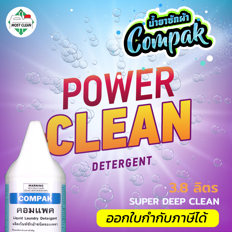 MostClean น้ำยาซักผ้า Compak 3800ml พลังสะอาดสูงสุด ซักกลางคืนไร้กลิ่นอับ ขจัดคราบฝังแน่น แกลลอน