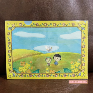 แฟ้ม A4 ลาย Chibi Maruko x cojicoji (Japan Limited) แบบ Field