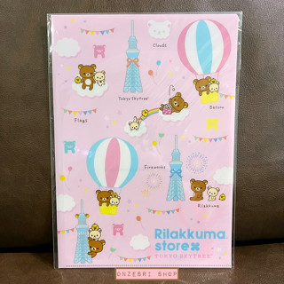 แฟ้ม A4 แบบ Pocket ลาย Rilakkuma Tokyo Skytree สีชมพู มีเฉพาะที่ Tokyo Skytree เท่านั้น ใส่เอกสารแบบ Pocket ซ้าย-ขวา