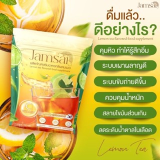 เซ็ทเปิดใจ🍋🍋ชามะนาว ลีนไขมัน ลดหุ่น