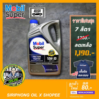 น้ำมันเครื่อง Mobil Super 2000 Turbo Speed 10W-30 (7L) API CI-4