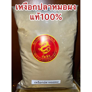 เหงือกปลาหมอ เหงือกปลาหมอแห้ง สมุนไพรเหงือกปลาหมอ เหงือกปลาหมอแห้ง