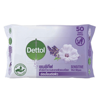 DETTOL ผ้าเช็ดทำความสะอาดผิวแบบเปียก 50แผ่น[ม่วง/เขียว]