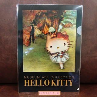 แฟ้ม A4 Hello Kitty Museum Art Collection (Limited) แบบภาพเขียน LEtoile / Edgar Degas