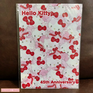 แฟ้ม A4 Hello Kitty 45th Anniversary (Limited) ลายพร้อย ได้จากอีเว้นต์พิเศษ ไม่มีวางขายทั่วไป