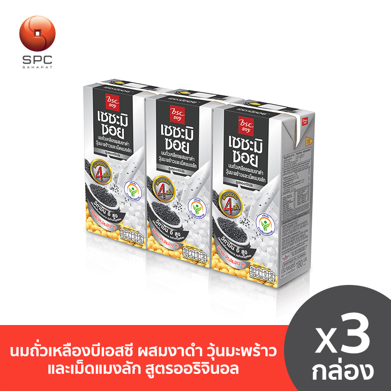 นมถั่วเหลืองบีเอสซี ผสมงาดำ วุ้นมะพร้าวและเม็ดแมงลัก  สุตรออริจินอล แพค 3