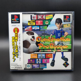 COMBINATION PRO SOCCER แผ่นสภาพดี มี Spine Card PlayStation PS1 มีกล่องใสสวม เพื่อเก็บสะสมให้