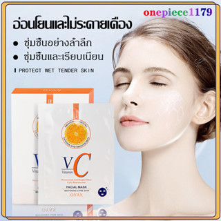 มากส์หน้า VC แผ่นมาร์คหน้า 25ml*10ซอง มาร์คหน้าสูตรเกาหลี วิตามินซี ส้มเ มาส์กหน้าใส กระชับ หน้า ขาว เนียนใส MASK(1345)