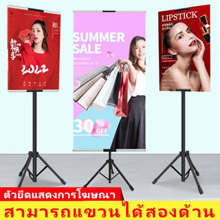 ปรับระดับได้  ขาตั้งป้ายโฆษณา ขาตั้งโปสเตอร์  ขาตั้งฟิวเจอร์บอร์ด  วางป้ายได้2ด้าน สีดำ Matte