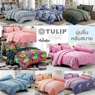 TULIP ผ้าปูที่นอน+นวม ชุดเครื่องนอน TULIP Delight พิมพ์ลาย ทอ 340เส้น ผ้านุ่ม มีกันไรฝุ่น นอนสบาย