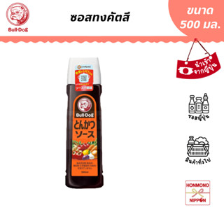 บลูด็อก ซอสทงคัตสึ ขนาด 500 มล. (สินค้านำเข้าจากญี่ปุ่น)  - Bulldog Tonkatus Sauce