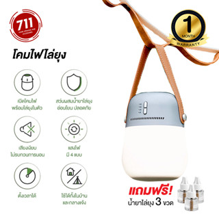 Nextool โคมไฟพร้อมน้ำยาไล่ยุง ไร้สาย แถมฟรี น้ำยาไล่ยุง ปรับแสงไฟได้ 4 แบบ กลางแจ้ง ตั้งแคมป์ โคมไฟมินิมอล โคมไฟพกพา โคมไฟไล่ยุง โคมไฟตั้งโต๊ะ โคมไฟขนาดเล็ก ตะเกียง ไฟฉาย เดินป่า