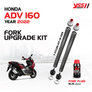 ชุดอัพเกรดโช้คหน้า (Fork Upgrade Kit) สำหรับ HONDA ADV 160 ปี 2022 ขึ้นไป