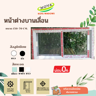 หน้าต่างบานเลื่อนกว้าง150×70#เหล็กดัด #เหล็กดัดหน้าต่าง#ประตูบานเลื่อน#ประตูบานสวิง#