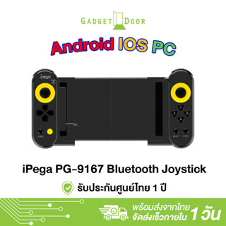 จอยเกมไร้สาย IPEGA PG-9167 ใช้ได้กับ มือถือ แท็บเล็ต PS4 NintendoSwitch เล่นเกมมือถือ เกมEmulator