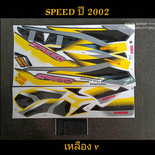 สติ๊กเกอร์ SPEED สีเหลืองV ปี 2002