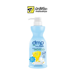 Dmp Double Milk and Vitamin E Organic P.H. 5.5 Baby Bath 480ml.