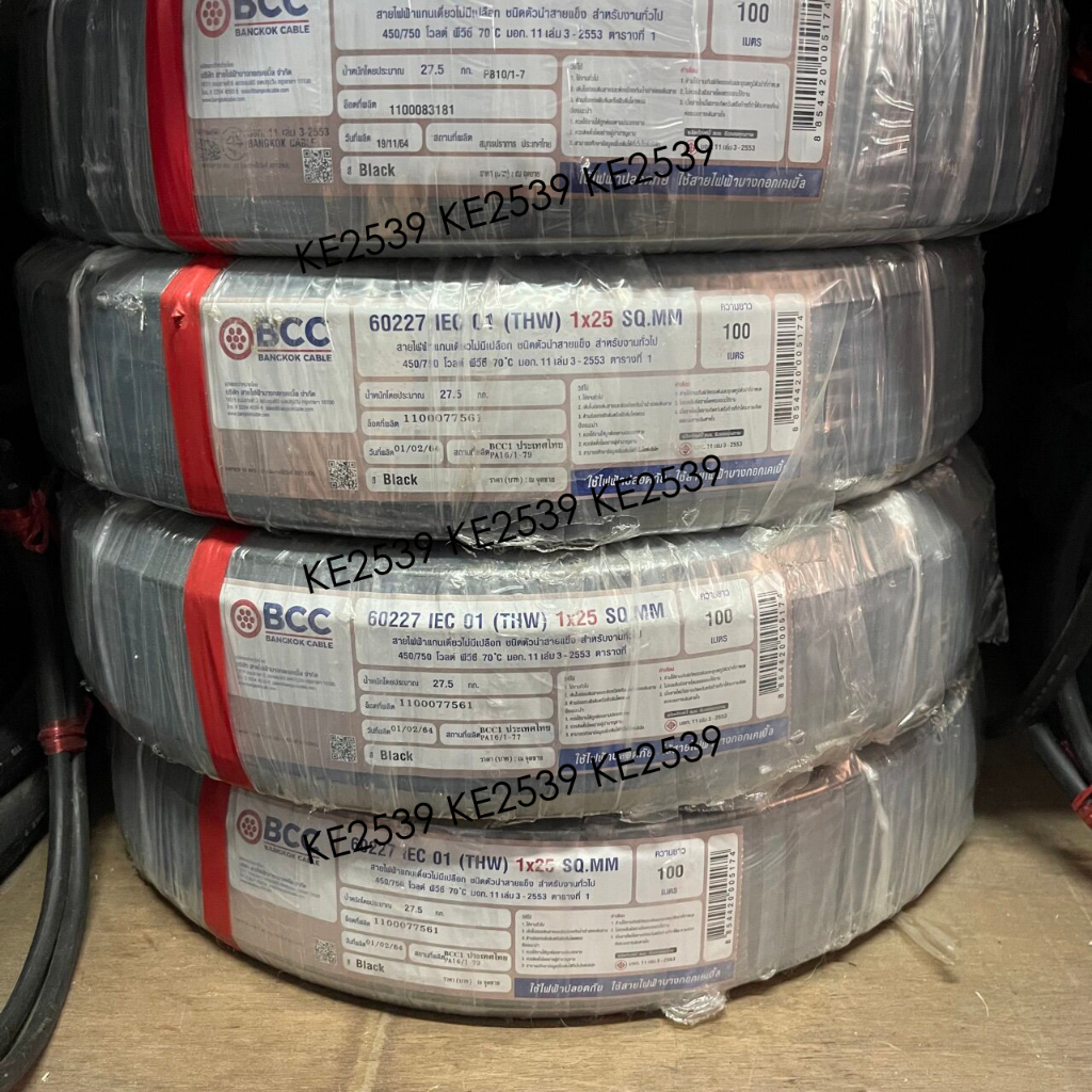BCC สายไฟ THW 25 sq.mm. (ราคา 50 เมตร) สีดำ สายไฟฟ้า สายทองแดง IEC01 450/750V บางกอกเคเบิ้ล THW25 - รูปที่ 2
