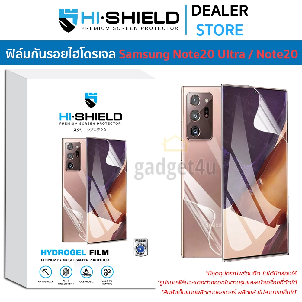 Hishield Hydrogel ฟิล์มไฮโดรเจล Samsung Note20 Ultra/ Note20/ Note10+/ Note10 Lite/ Note10Note9/ Note8/ Note5/ Note4