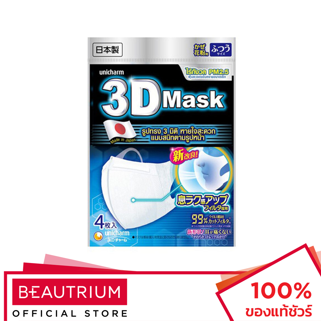 UNICHARM 3D Mask Adult M หน้ากากอนามัย 4pcs