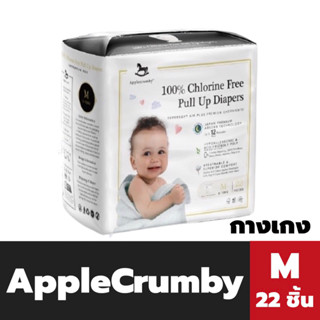 Applecrumby ผ้าอ้อม ชนิดกางเกง M 22 ชิ้น แอปเปิ้ลคัมบี้ Pull up Diapers - Pants