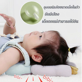 พร้อมส่ง หมอนหนุนเด็ก หมอนกันตก เป้กันกระแทกสำหรับเด็ก ช่วยลดอาการบาดเจ็บของทารกที่ล้ม