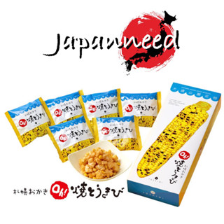 🌽[สั่งก่อน 25 ส่ง 27 พค.] Yoshimi Sapporo Okaki Oh! Yakitoukibi ข้าวโพดย่าง ผสมข้าวพองอบกรอบย่างเนย ขนมญี่ปุ่น