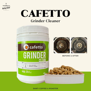 เม็ดทำความสะอาดเครื่องบด Cafetto Grinder Clean