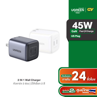 UGREEN หัวชาร์จเร็ว 45W GaN USB C 2 Port PD 3.0/QC 4.0+ อแดปเตอร์ หัวชาร์จ สำหรับ มือถือ iPhone,Samsung,Pixel รุ่น CD294