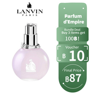 【ของแท้💯จัดส่งทันที✈️】Lanvin Eclat dArpège Sheer EDT 5ml/10ml