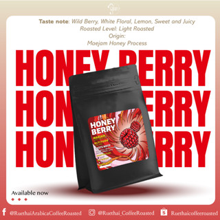 ฤไท เมล็ดกาแฟคั่ว Honey Berry Series สำหรับคอกาแฟดริปที่ชื่นชอบความหอมหวานคล้ายน้ำผึ้ง และผลไม้โทนเบอร์รี่