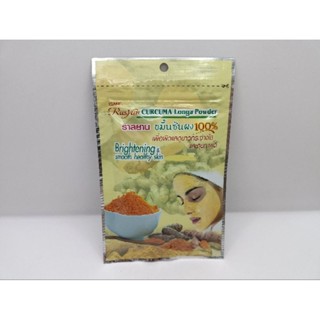 Isme Rasyan Curcuma Longa Powder ราสยาน ขมิ้นชันผง 20 กรัม