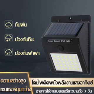 20LED ไร้สายภายนอกพลังงานแสงอาทิตย์การรักษาความปลอดภัยสวนพลังงานแสงอาทิตย์นำแสงเซ็นเซอร์เคลื่อนไหวกลางแจ้งแสง