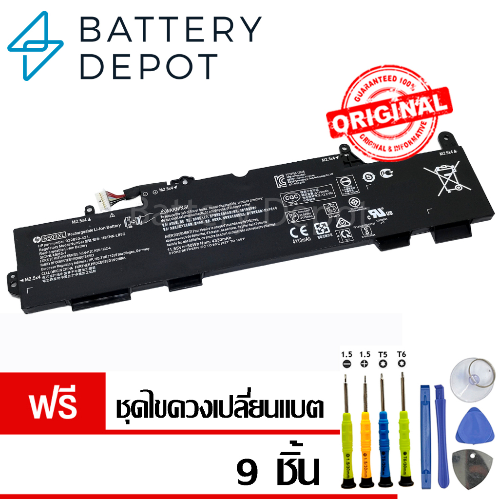 [ฟรี ไขควง] HP แบตเตอรี่ SS03XL (EliteBook 735 G5 G6, 740 G5, 745 G5, 830 G5, 840 G5, 846 G5, ZBook 