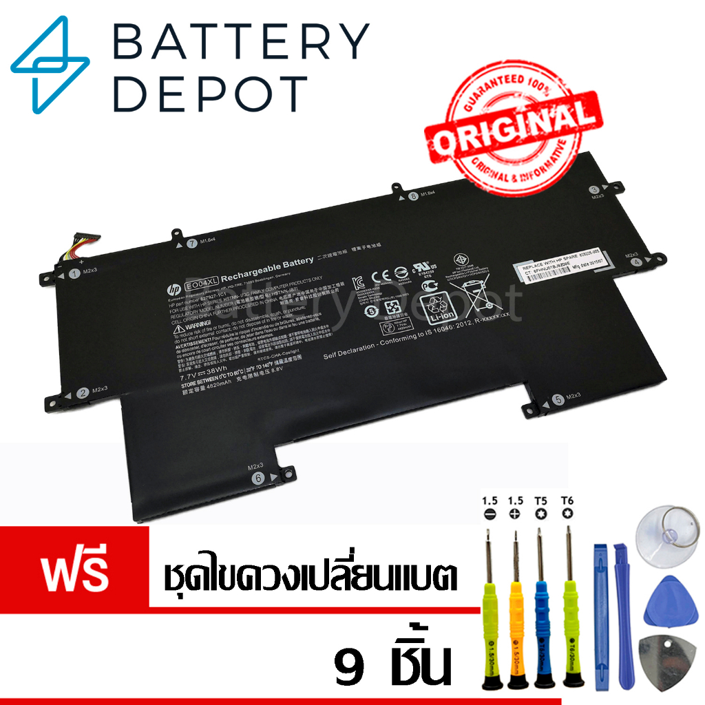 [ฟรี ไขควง] HP แบตเตอรี่ ของแท้ EO04XL (สำหรับ HP EliteBook Folio G1 Series) HP Battery Notebook แบต