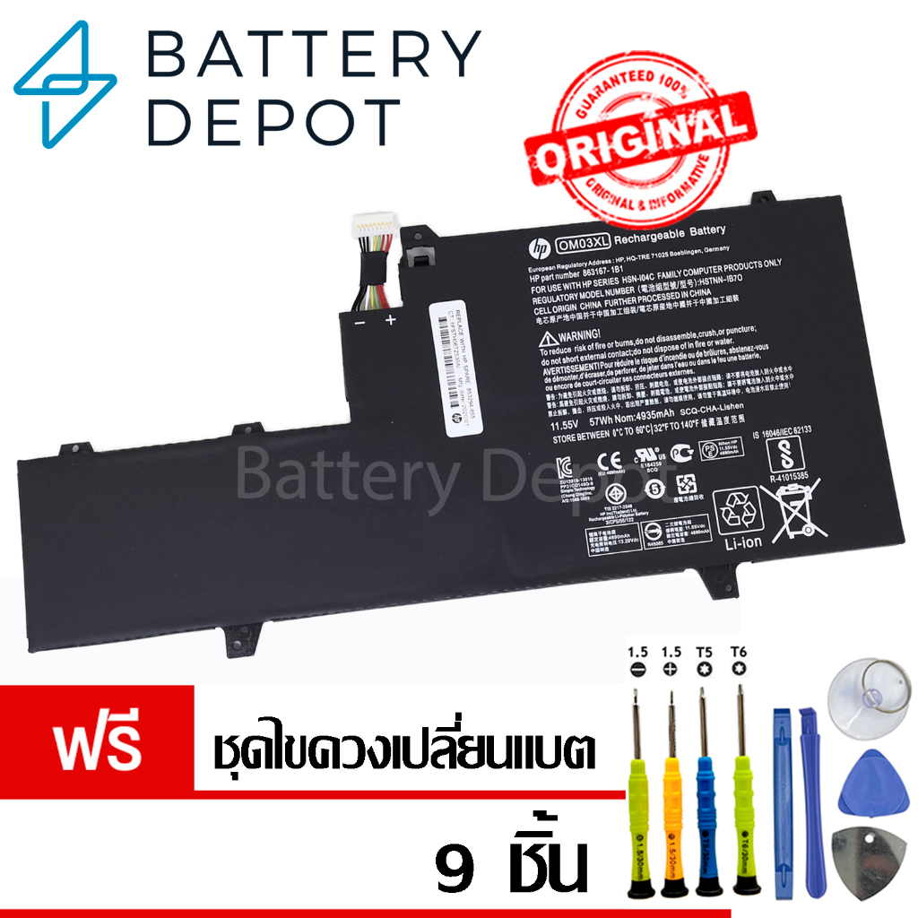 [ฟรี ไขควง] HP แบตเตอรี่ ของแท้ OM03XL (สำหรับ HP EliteBook x360 1030 G2 Series) HP Battery Notebook