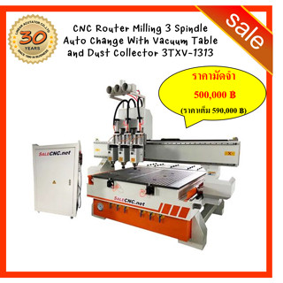 187. CNC Router Milling 3 Spindle Auto Change With Vacuum Table and Dust Collector 3TXV-1313 ซีเอ็นซี เร้าเตอร์ มิลลิ่ง