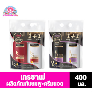 เทรซาเม่ ผลิตภัณฑ์ แชมพู+ครีมนวด ขนาด 400 มล.