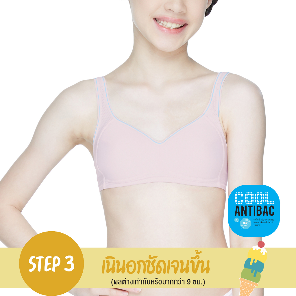 Wacoal Bloom Step 3 ชุดชั้นในสำหรับเด็ก ไม่มีโครง แบบสปอร์ต รุ่น WB1Y03 สีชมพูอ่อน (PI)