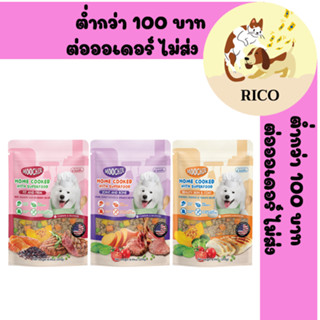 (ถุง) Moochie Home cooked อาหารสุนัขปรุงสุกพร้อมทาน 255 g 👉👉  อ่านรายละเอียดสินค้าก่อนสั่งซื้อ 👀