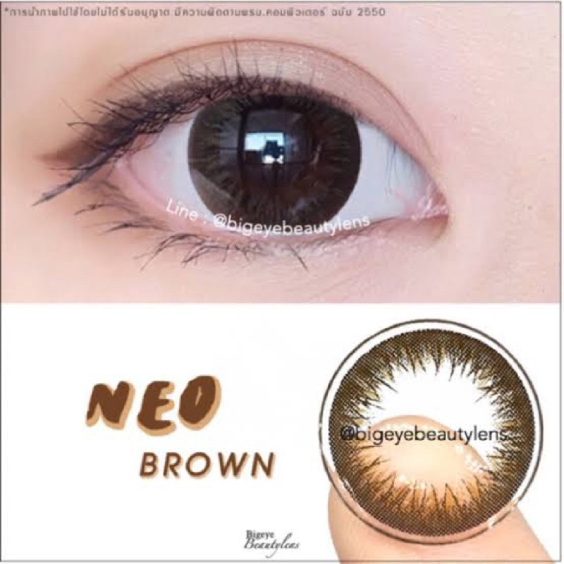 คอนแทคเลนส์ Neo Brown – Beautylens สีน้ำตาลขนาดมินิธรรมชาติ มีสายตาสั้นถึง -10.00 ราคา ถูกที่สุด ดีลบีเคเค แกลเลอรีภาพที่ 3