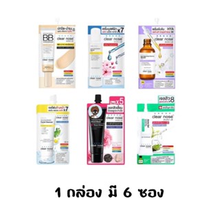 (1 กล่อง) Clear Nose เคลียร์โนส