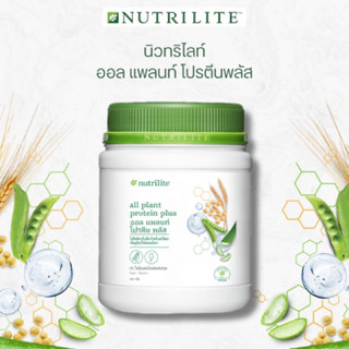 Nutrilite All Plant นิวทริไลท์ ออล แพลนท์ โปรตีนพลัส