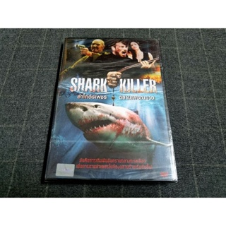 DVD ภาพยนตร์แอ็คชั่นระทึกขวัญ "Shark Killer / ล่าโคตรเพชร ฉลามเพชฌฆาต" (2015)