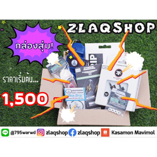 กล่องสุ่ม Fingerboard ZLAQSHOP