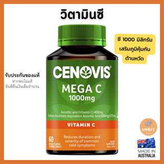 Cenovis Mega Vitamin C for Immune Support 1000mg - 60 Orange Flavour Chewable Tablets