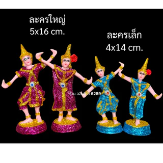 ตุ๊กตาตั้งศาล ตุ๊กตาเรซิ่นกากเพชรสีอย่างดี นางรำ คนรับใช้ ช้างม้า