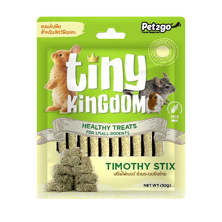 Tiny kingdom ขนมลับฟัน สูตร TIMOTHY Stix 50 g. อุดมด้วยสารอาหาร แร่ธาตุ ตามธรรมชาติที่จำเป็นสำหรับสัตว์ฟันแทะทุกชนิด