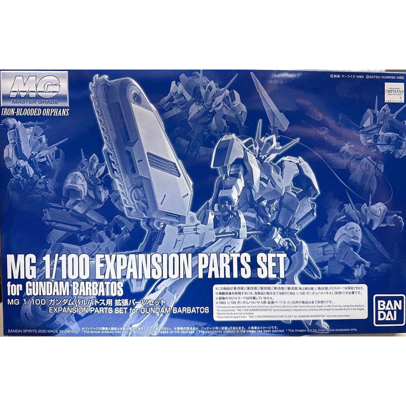 Mg 1/100 Expansion Parts Set For Gundam Barbatos